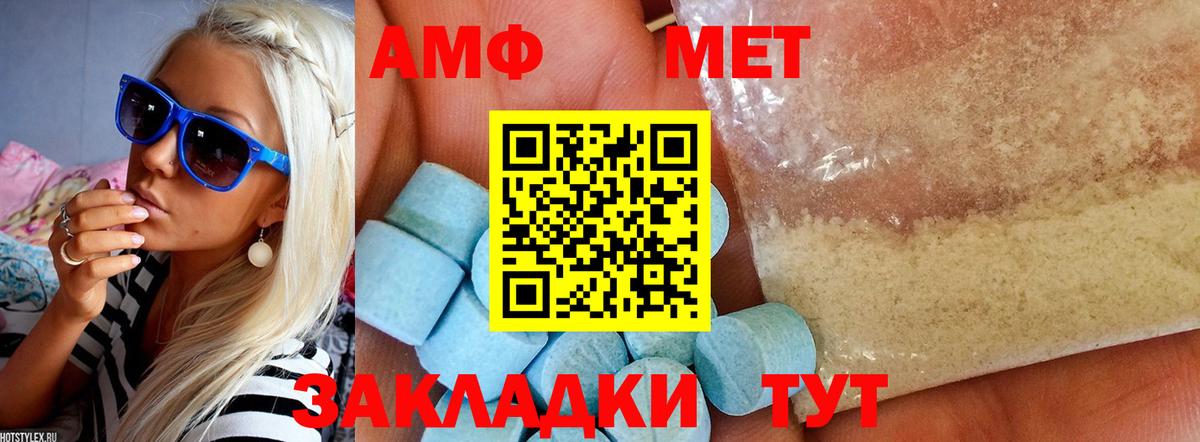 Мариинск  АМФ  Вход с VPN  АМФЕТАМИН  Амфетамин Premium 