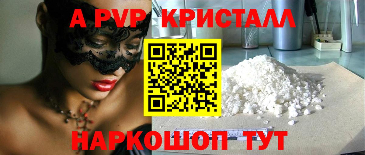 Мариинск  Альфа ПВП Соль  Alfa_PVP  Вход с VPN  Альфа ПВП мука  Alpha-PVP мука 