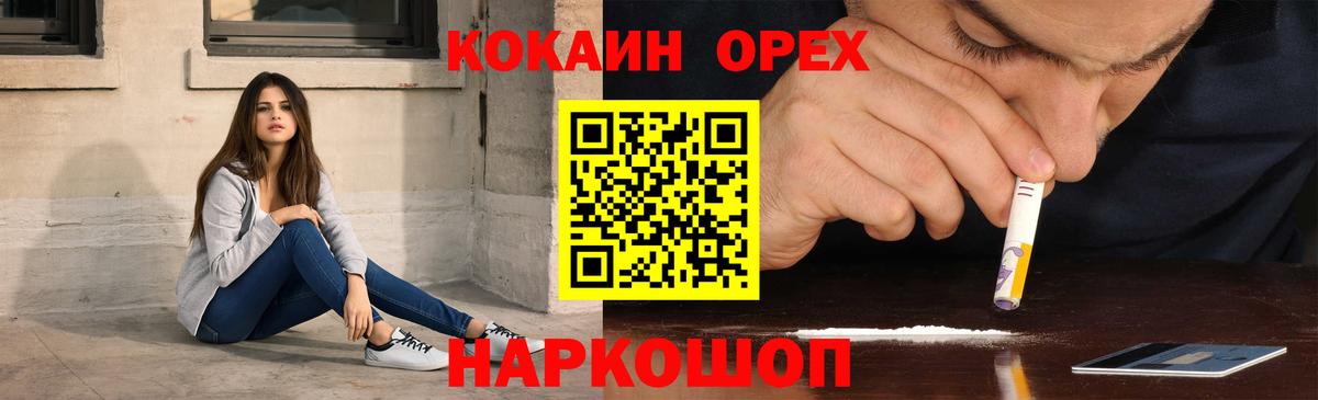 COCAIN Перу Мариинск