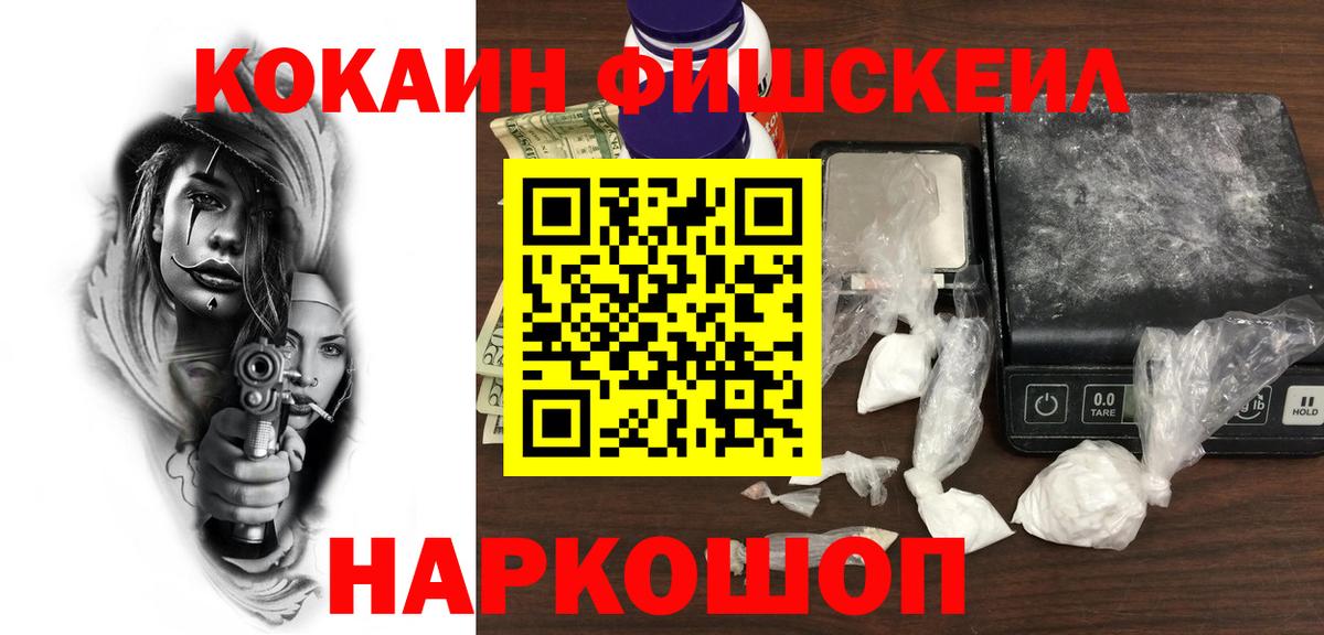 Кокаин Колумбийский  Вход с VPN  COCAIN  Мариинск  COCAIN 97% 