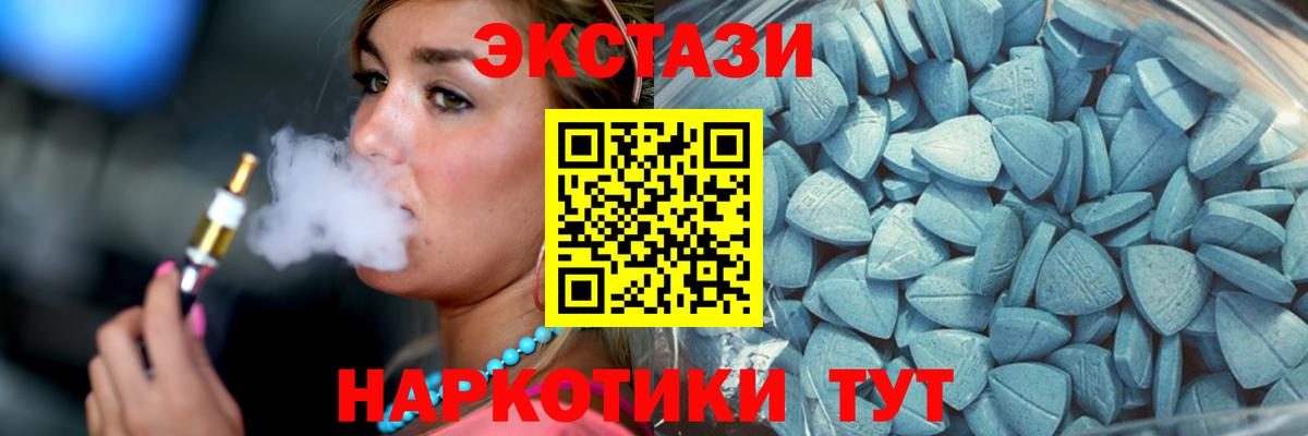 Экстази  Экстази MDMA  Мариинск  Вход с VPN  это какой сайт  Ecstasy 99%  blacksprut ссылки 