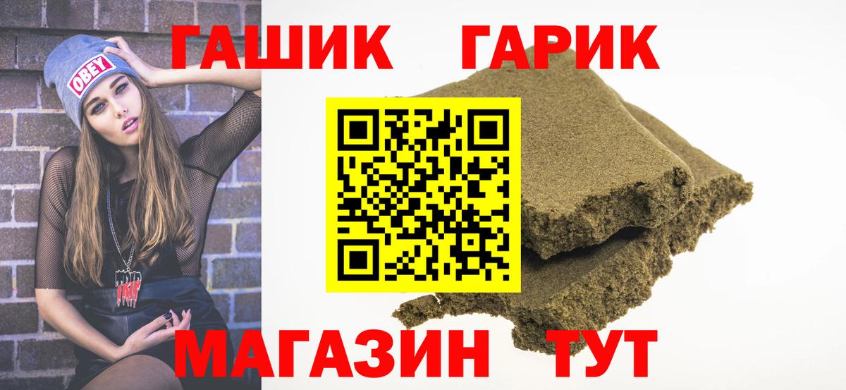 ГАШИШ ice o lator Мариинск