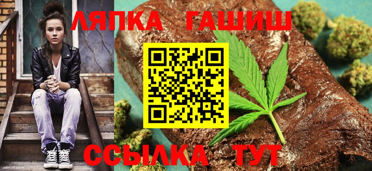 ГАШ индика сатива  ГАШИШ  Мариинск  Вход с VPN  ГАШ VHQ 