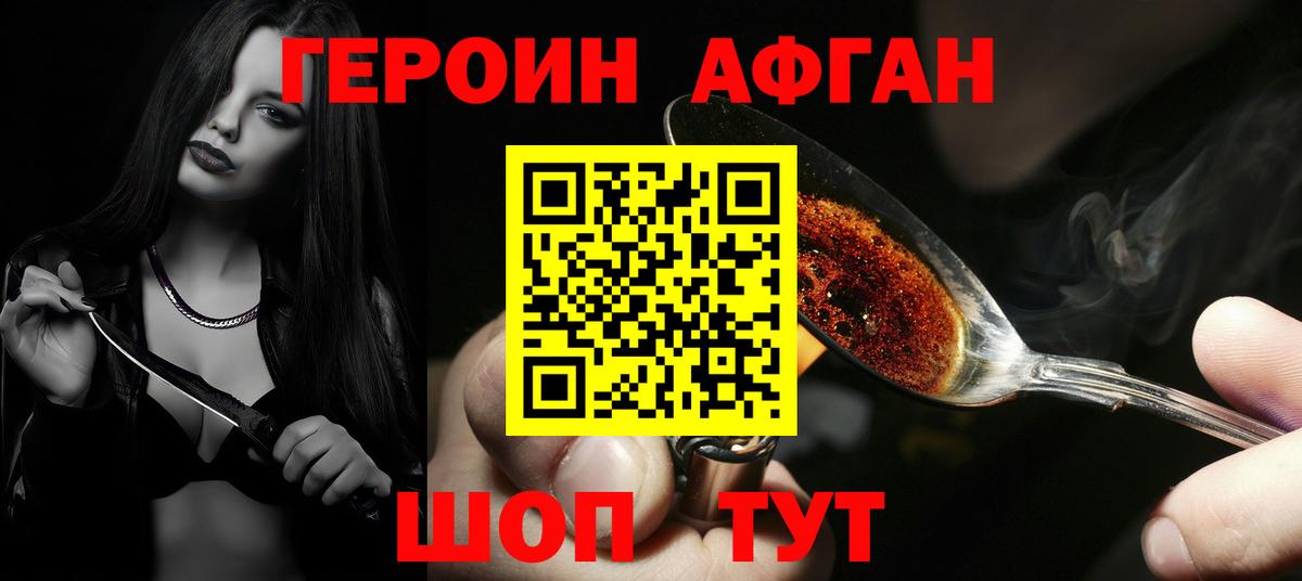 Мариинск  Героин гречка  Вход с VPN 
