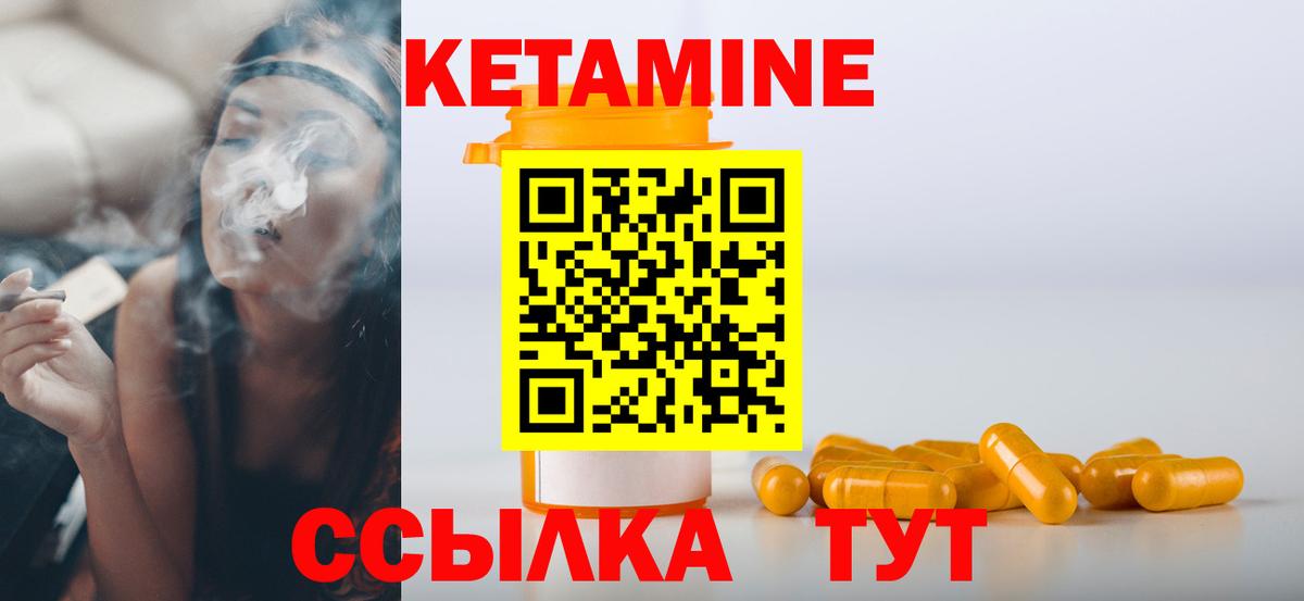 Кетамин VHQ Мариинск