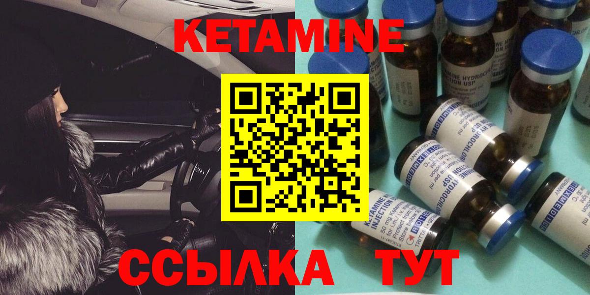Мариинск    ТОР  Вход с VPN  Кетамин VHQ 