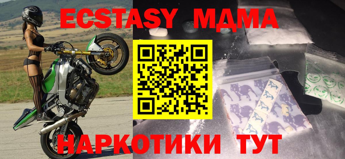 MDMA кристаллы Мариинск