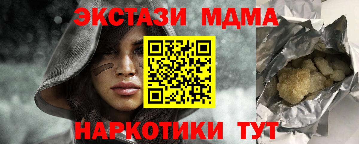 Мариинск  MDMA Molly  Вход с VPN  MDMA Molly 