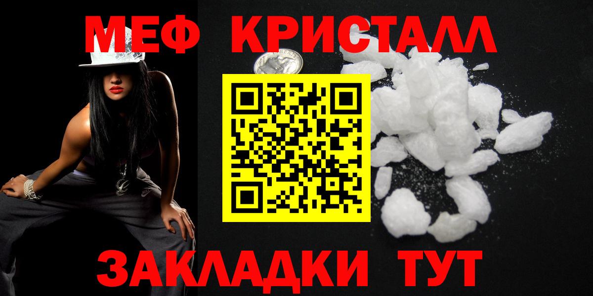 КОКАИН  ГАШ  Вход с VPN  Мариинск  ГАШИШ  Codein  Меф кристаллы  ГЕРОИН  Канабис 