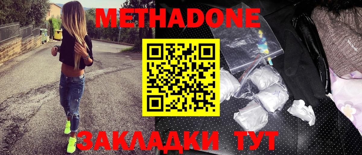 omg рабочий сайт  МЕТАДОН мёд  Метадон methadone  Вход с VPN  Мариинск 