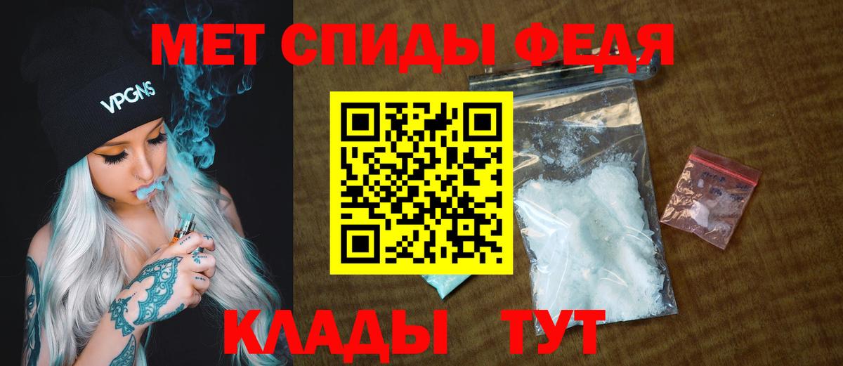 МЕТАМФЕТАМИН винт Мариинск