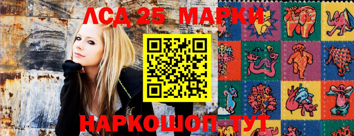 Марки 25I-NBOMe 1,8мг  Марки 25I-NBOMe 1,8мг  Мариинск  Вход с VPN 
